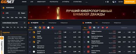 ggbet146|GGBet: ставки на киберспорт в букмекерской .